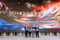 穗宝集团荣获“2024亚太住宿业优秀供应商”称号