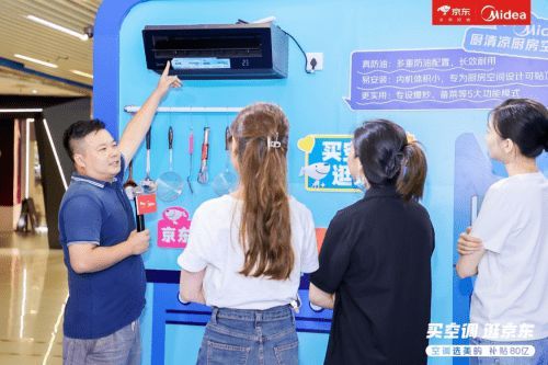 半价美的空调免费抽! 京东携手美的给广州市民送福利!