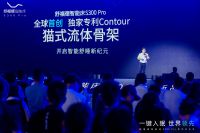 一键入眠 世界领先丨舒福德智能床完成睡眠生态战略布局 引领新睡眠运动