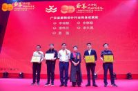 广东省装饰设计行业终身成就奖获得者：  李瑞麟