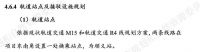 北京4条地铁线路，有新进展！