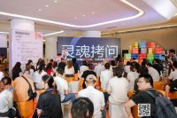 让设计从农耕时代升级到互联网时代？覃思提出设计“时装化”理念