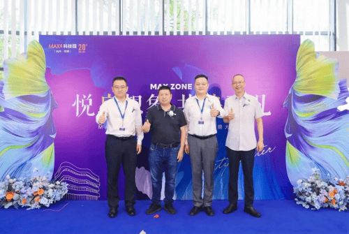 MAX科技园样板间盛大开放！实景演绎商务新封面