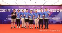 业之峰装饰集团：助力中国青少年桥牌事业发展