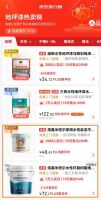 单日GMV 从 0 到 30 万 “京东建材倍增计划”驱动品牌高速增长