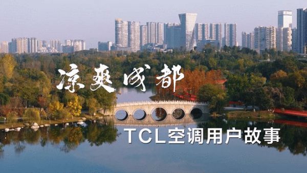 邂逅TCL小蓝翼新风小多联,四川成都曹先生一家的夏日温情记忆