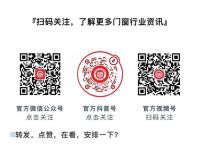 佛山市门窗行业协会简介