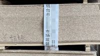 万华禾香重拳打假 首例侵犯注册商标刑事案件宣判