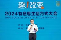 惠达卫浴：42年老牌如何变身“年轻潮牌”，斩获“2024有意思品牌案例”大奖？