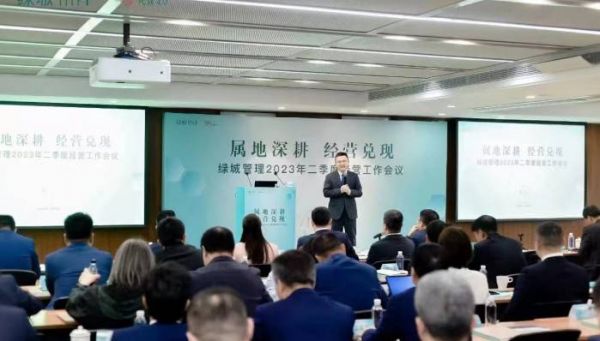 绿城管理上半年销售额411亿元，创始元老、CEO李军离职