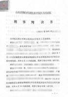 万华禾香重拳打假  首例侵犯注册商标刑事案件宣判