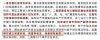 住建部新政，北京买房人急了？