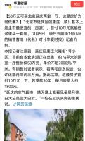 北京“鹤岗”，首付10万一套两居？！