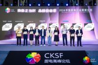 焕新正当时·品位自由家丨SAKURA樱花从用户需求出发，共探舒适自在的理想生活