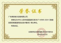 全屋空气智能水平团体标准发布，美的空调打造智能家居标准建设里程碑