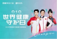 顶固健康季 为爱焕新家 | 顶固919世界健康守护日全国大促活动火热开启