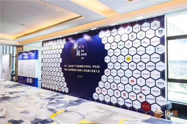 耶鲁受邀出席“第十三届房地产产业链创新合作论坛”,以智能科技助力行业未来