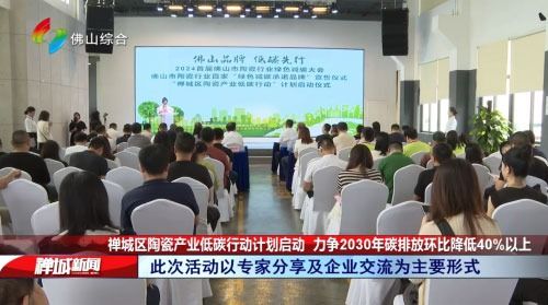 佛山品牌,低碳先行 | 惠万家瓷砖荣膺陶瓷行业“绿色减碳承诺品牌”