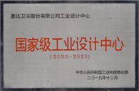 创新领头羊，惠达卫浴荣登百强榜单！