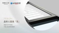 新品鉴赏 | 新豪轩品轩110外开系统窗，尽赏流动艺术之境