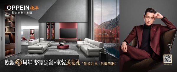 业绩承压下的转型曙光：欧派家居首现负增长，但整装与直营表现抢眼