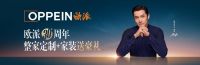 业绩承压下的转型曙光：欧派家居首现负增长，但整装与直营表现抢眼