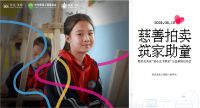 “换”醒消费新主张，美克美家以旧换新稳抓市场新机