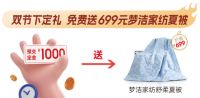 生活家地板“金秋献礼季”双节钜惠活动9月1日盛大开启