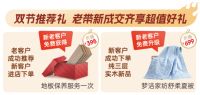 生活家地板“金秋献礼季”双节钜惠活动9月1日盛大开启