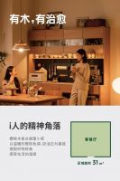 源氏木语亮相上海双展 ，引领年轻消费者探索新实木主义