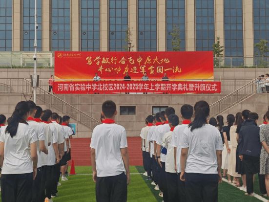 鸿园业主家门口的学校！河南省实验中学北校区正式开学