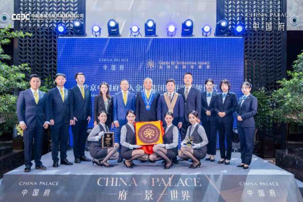 中国府会籍服务体系发布 开启高定服务新篇章