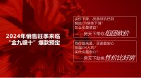 “抄底”金九银十 9月起或将开启全民砍价“风暴”