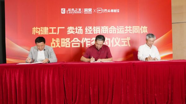 居然之家与敏华控股及万家沙发达成战略合作,共筑家居行业命运共同体