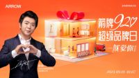 箭牌30周年X 920超级品牌日：随心所浴，生活大师！
