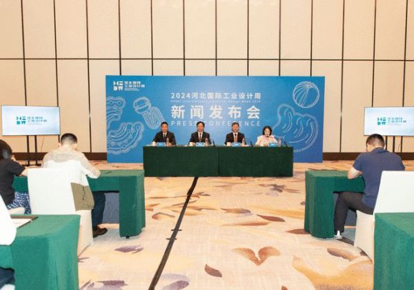 新质设计·未来动能  ——2024河北国际工业设计周将于9月20日启幕