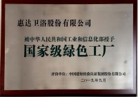 惠达卫浴42年蜕变：从守正到创新的家居传奇！
