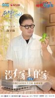 《梦想改造家》第11季走心改造 直面4个灭火器浇不灭的不安