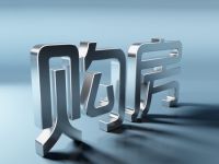 热文TOP10:同比下降近6%，旺季里北京房租悄然“打折”
