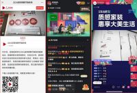 2024冠珠锦鲤节焕新夜：与明星屋主惠英红、设计名师梁景华严选饰材，共筑理想家