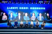 惠达卫浴：创新场景化思维，打造差异化生态位，引领行业新发展