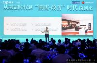 惠达卫浴：创新场景化思维，打造差异化生态位，引领行业新发展