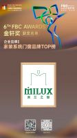 第六届FBC“金轩奖”重磅揭晓，米兰之窗四大奖项领跑行业！