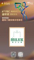 第六届FBC“金轩奖”重磅揭晓，米兰之窗四大奖项领跑行业！