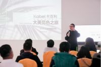 觅色·疆山 ｜卡百利携手50+设计师，探秘异域新疆的无限可能