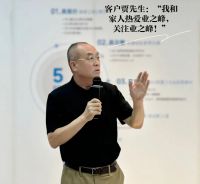 业之峰集团专题报道 | 一面特制的锦旗