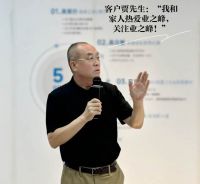 业之峰一面特制的锦旗