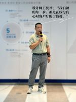 一面特制的锦旗