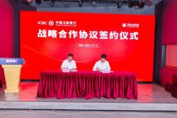 官宣：我玩我家与中国工商银行达成战略合作，全方位升级家装金融服务体验