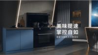 森歌不锈钢定制家居，提供整厨焕新方案开启品质生活